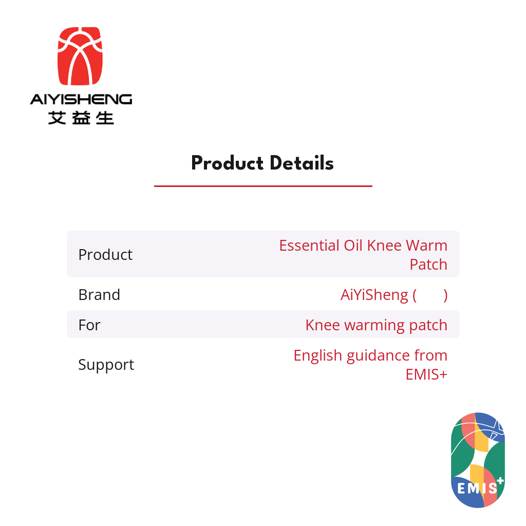 AiYiSheng Essential Oil Knee Warm Patch product details